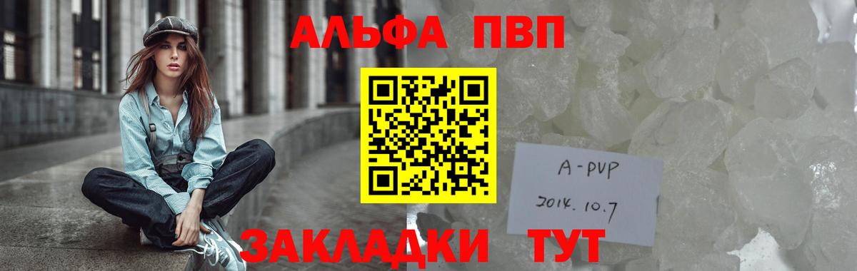 А ПВП крисы CK Шелехов