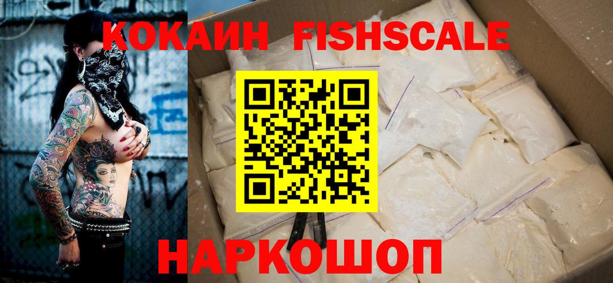 КОКАИН Колумбийский Шелехов