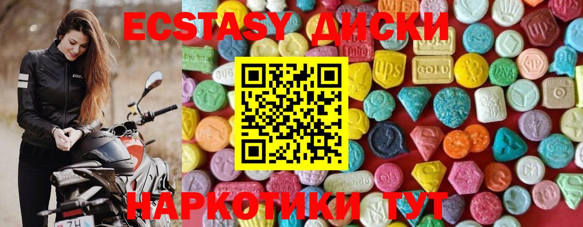 Шелехов  Ecstasy 99%  Ecstasy  Вход с VPN  ЭКСТАЗИ 99% 