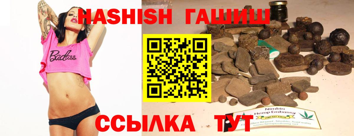 ГАШИШ 40% ТГК Шелехов