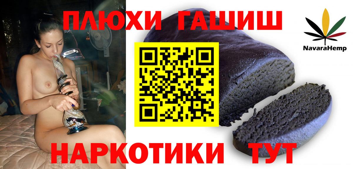 Шелехов  ГАШИШ Изолятор  ГАШ Premium  сколько стоит  Вход с VPN 