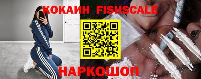 соль ск Наро-Фоминск