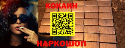 соль ск Наро-Фоминск