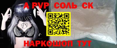 соль ск Наро-Фоминск