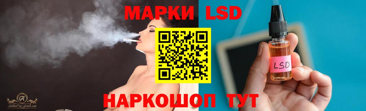 ЛСД экстази ecstasy Шелехов