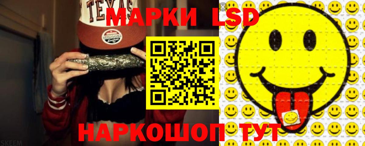 Шелехов  ЛСД экстази ecstasy  Вход с VPN  LSD-25 экстази ecstasy 