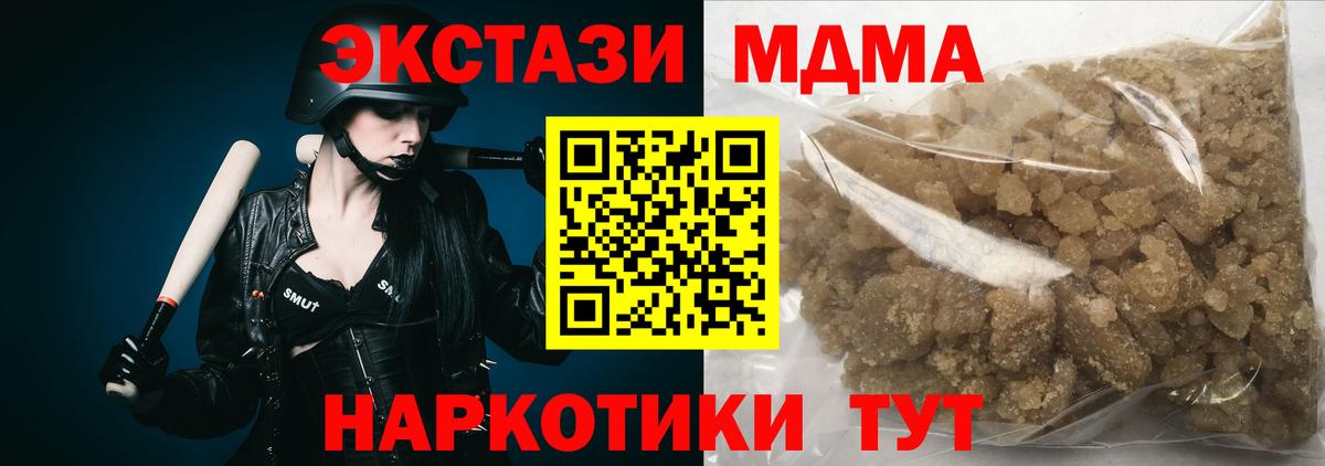 МДМА  МДМА кристаллы  МДМА crystal  Вход с VPN  Шелехов 