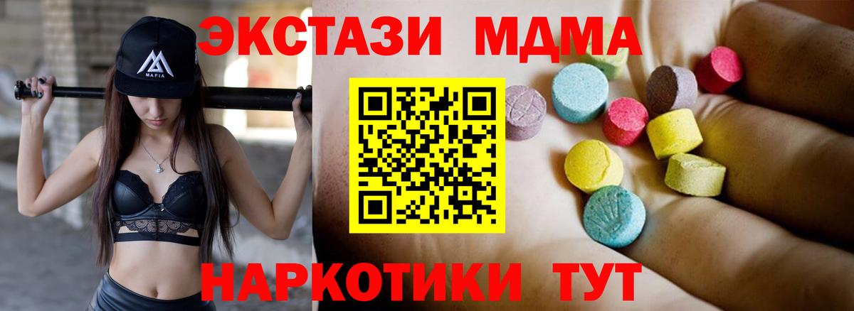MDMA VHQ Шелехов