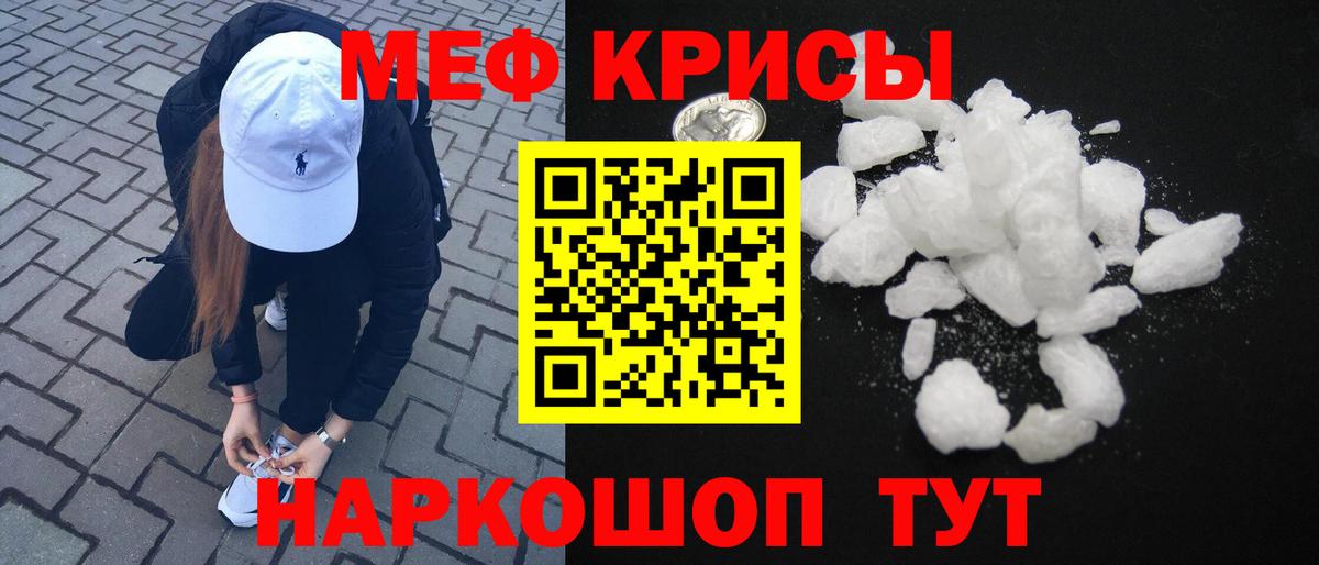 МЕФ  Вход с VPN  Меф VHQ  Шелехов  Мефедрон мяу мяу 