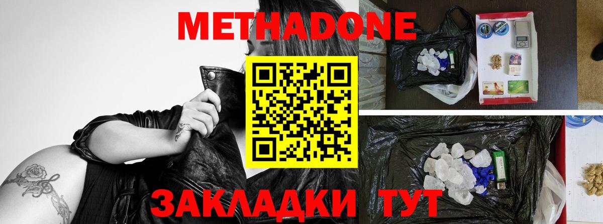 нарко площадка как зайти  Вход с VPN  МЕТАДОН VHQ  Шелехов  Метадон белоснежный 