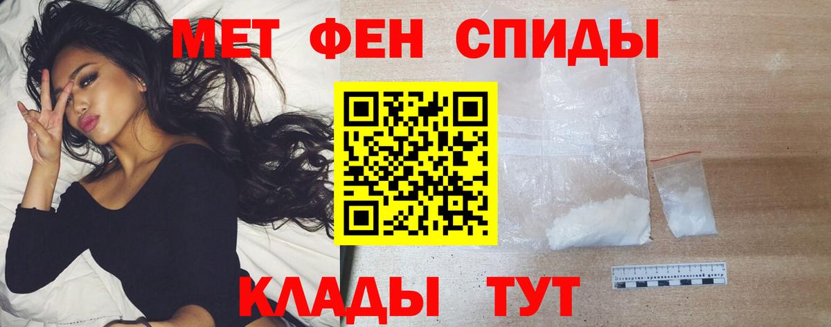 Метамфетамин мет  Вход с VPN  Метамфетамин мет  Шелехов 