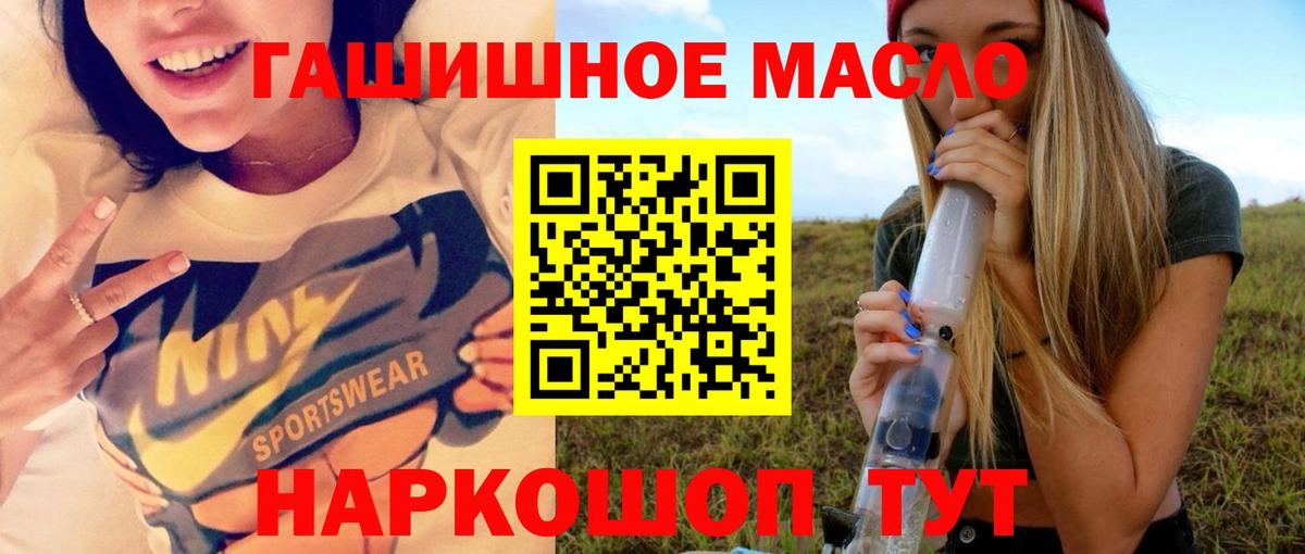 ТГК THC oil  Дистиллят ТГК THC oil  Вход с VPN  Шелехов 