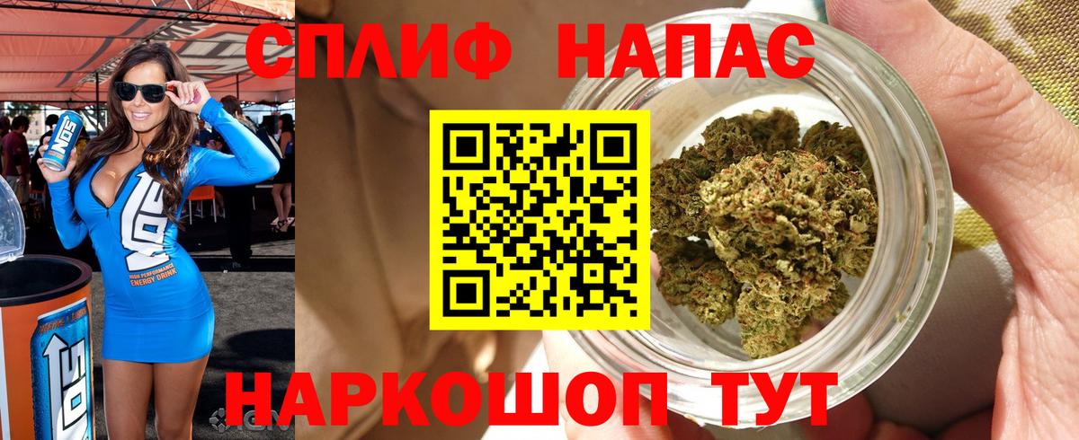 Бошки Шишки SATIVA & INDICA Шелехов